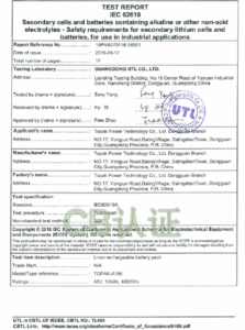 Test report of lithium battery